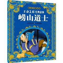 上海美影經(jīng)典故事叢書(shū),上海美影經(jīng)典故事叢書(shū)小蝌蚪找媽媽,上海美影經(jīng)典故事小蝌蚪找媽媽