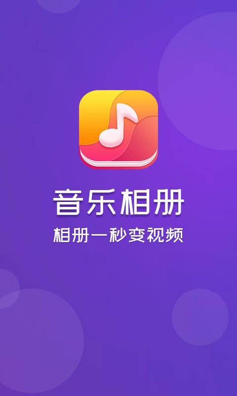 電腦怎么制作音樂相冊(cè)(電腦怎樣制作音樂相冊(cè))