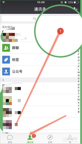 電腦上微信怎么加人(電腦上微信怎么加人圖片)