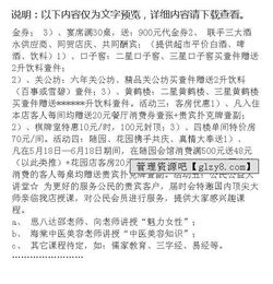 酒店店慶內(nèi)部活動策劃方案