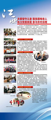 國(guó)際社工日活動(dòng)策劃方案