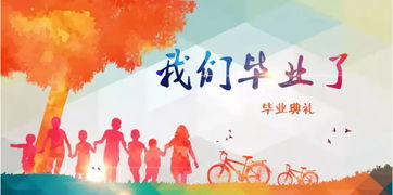 小學(xué)畢業(yè)宴策劃方案