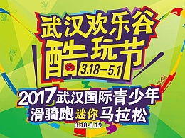 迷你馬拉松策劃方案