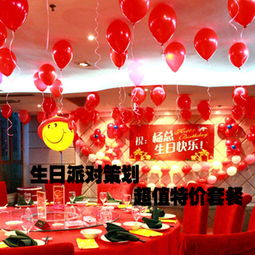 班級生日會活動策劃方案