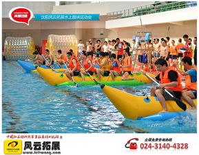 水上運(yùn)動(dòng)會(huì)策劃方案