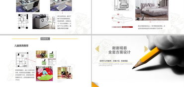 裝修營銷策劃方案2016
