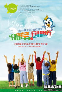 小學(xué)班級(jí)畢業(yè)策劃方案