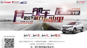 公益車展策劃方案