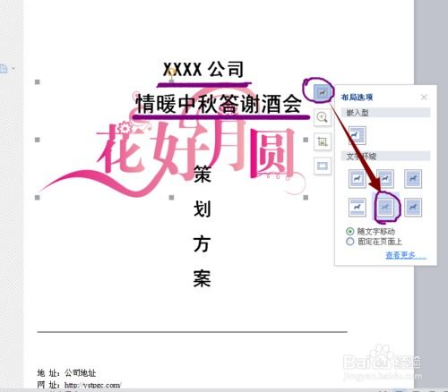 手機品鑒會策劃方案