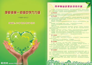 小學(xué)生派對(duì)策劃方案