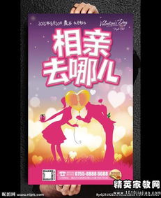 單身趴策劃方案