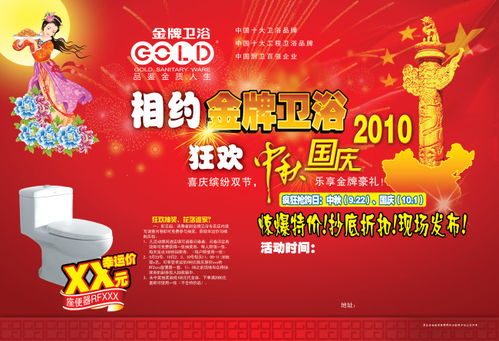 衛(wèi)浴促銷活動策劃方案