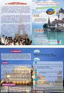 旅游景區(qū)宣傳策劃方案