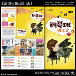 鋼琴招生營(yíng)銷策劃方案