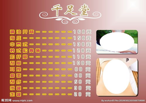 沐足營(yíng)銷(xiāo)策劃方案