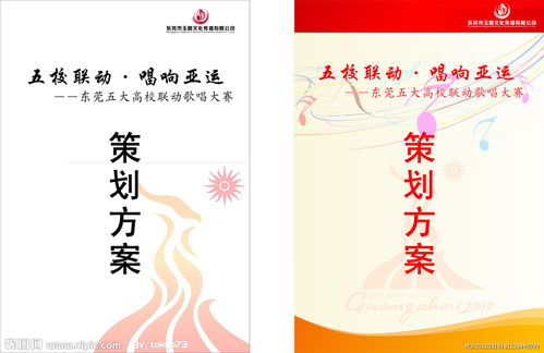 兒童演講比賽策劃方案