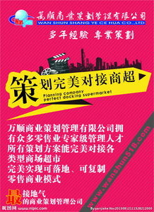 商超滋補(bǔ)品活動(dòng)策劃方案