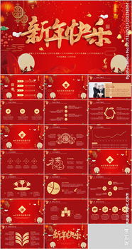 上海2014新元旦活動(dòng)策劃方案