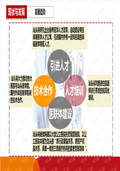 大健康策劃方案