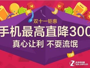 電信營業(yè)廳雙十一活動(dòng)策劃方案