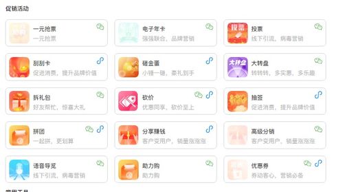 公眾號(hào)投票營(yíng)銷活動(dòng)策劃方案