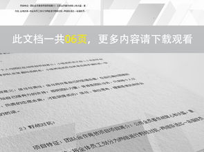 公司集體小活動(dòng)策劃方案