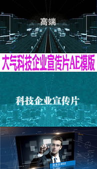 房地產(chǎn)企業(yè)宣傳片策劃方案