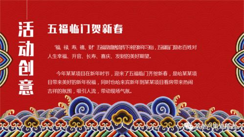 開盤暖場活動策劃方案