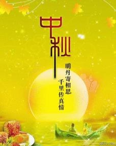 幼兒園中秋節(jié)活動(dòng)策劃方案