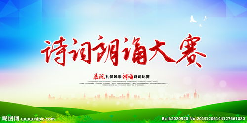 詩歌朗誦大賽策劃方案