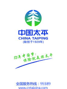 太平意外險策劃方案