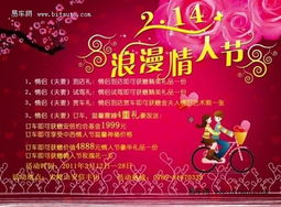 超市情人節(jié)活動(dòng)策劃方案