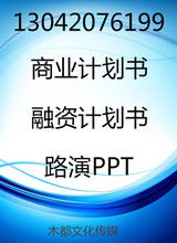 深圳路演策劃方案