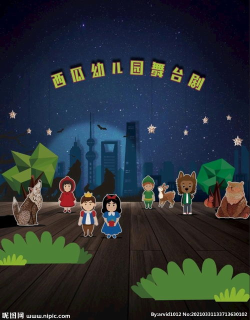 兒童舞臺(tái)劇策劃方案怎么樣寫