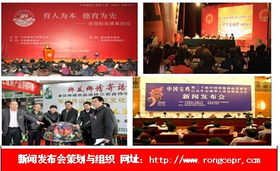 電影新聞發(fā)布會(huì)策劃方案