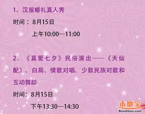 白色情人節(jié)活動策劃方案