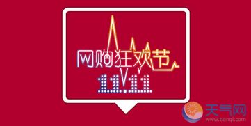 2015雙十一淘寶活動策劃方案