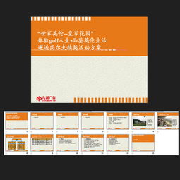 房地產(chǎn)兒童活動(dòng)策劃方案