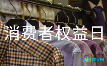 315社區(qū)活動策劃方案