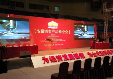 葡萄酒推介會策劃方案