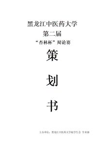 禮品方案策劃書