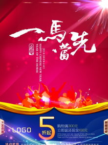 節(jié)日慶典活動策劃方案