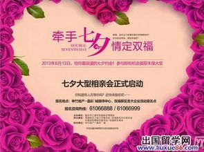 相親活動(dòng)策劃方案中的預(yù)算