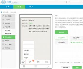 公眾號搭建策劃方案