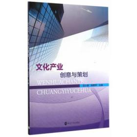 電影產(chǎn)業(yè)創(chuàng)意策劃方案