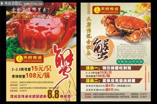 飯店螃蟹節(jié)策劃方案