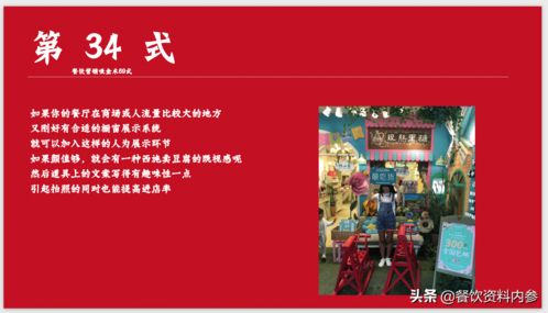 海鮮飯店?duì)I銷活動(dòng)策劃方案