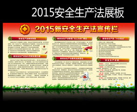 安全活動策劃方案