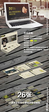 校園招聘會策劃方案怎么寫