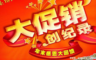 商品促銷策劃方案范文